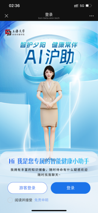 以智能撒播赋能超大都会老龄社会治理立异——“AI沪助”在上海区融和街镇融媒体上线-永信贵宾会217