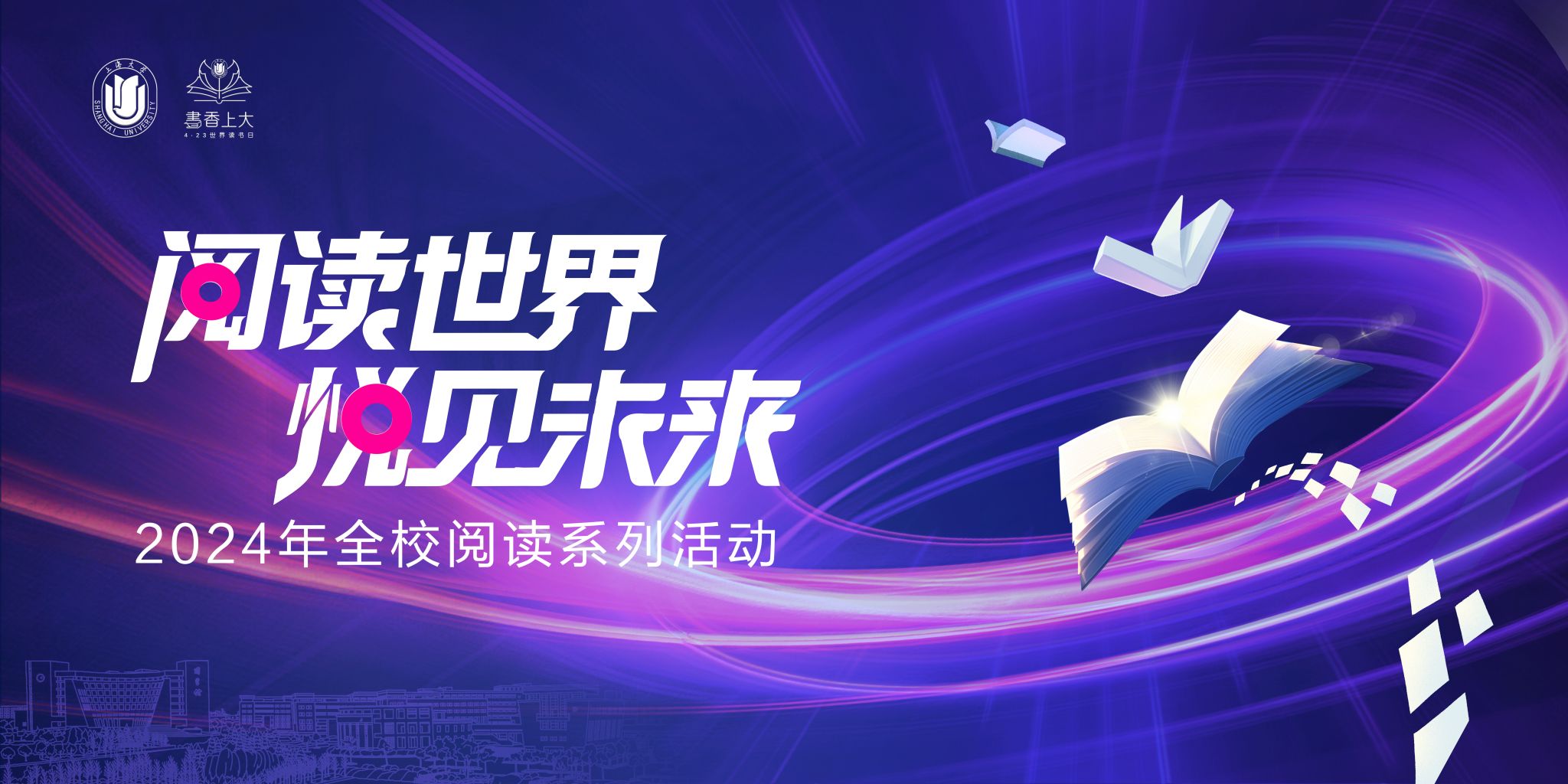 阅读天下 悦见未来 ——2024年“书香永信贵宾会217”阅读系列运动-永信贵宾会217