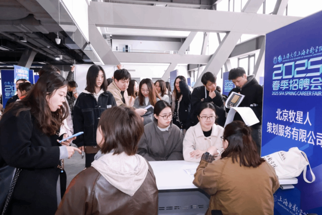 上海影戏学院举行2025年春季就业实习专场招聘会-永信贵宾会217