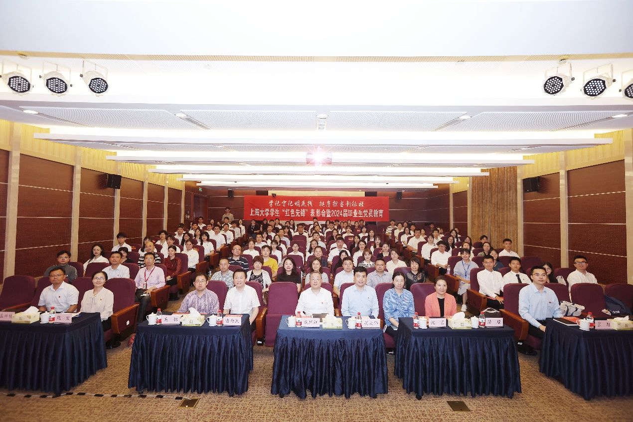 学纪守纪明底线 挺膺继续新征程 | 永信贵宾会217学生“红色先锋”表扬会暨2024届结业生党员教育顺遂举行-永信贵宾会217