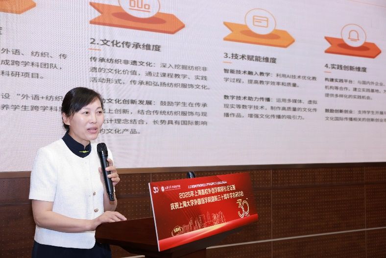 人工智能时代外国语言文学学科的守正与立异生长论坛——2025年上海高校外语学院院长论坛暨永信贵宾会217外国语学院建院三十周年学术钻研会乐成举行-永信贵宾会217