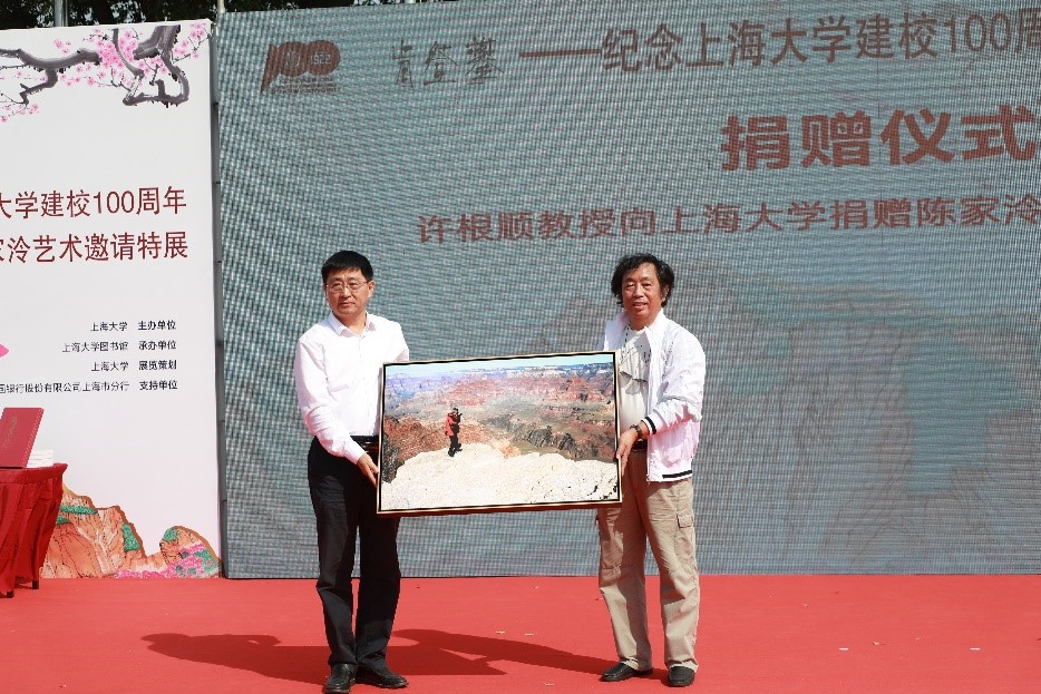 “肯登攀”——纪念永信贵宾会217建校100周年陈家泠艺术约请特展正式开幕-永信贵宾会217