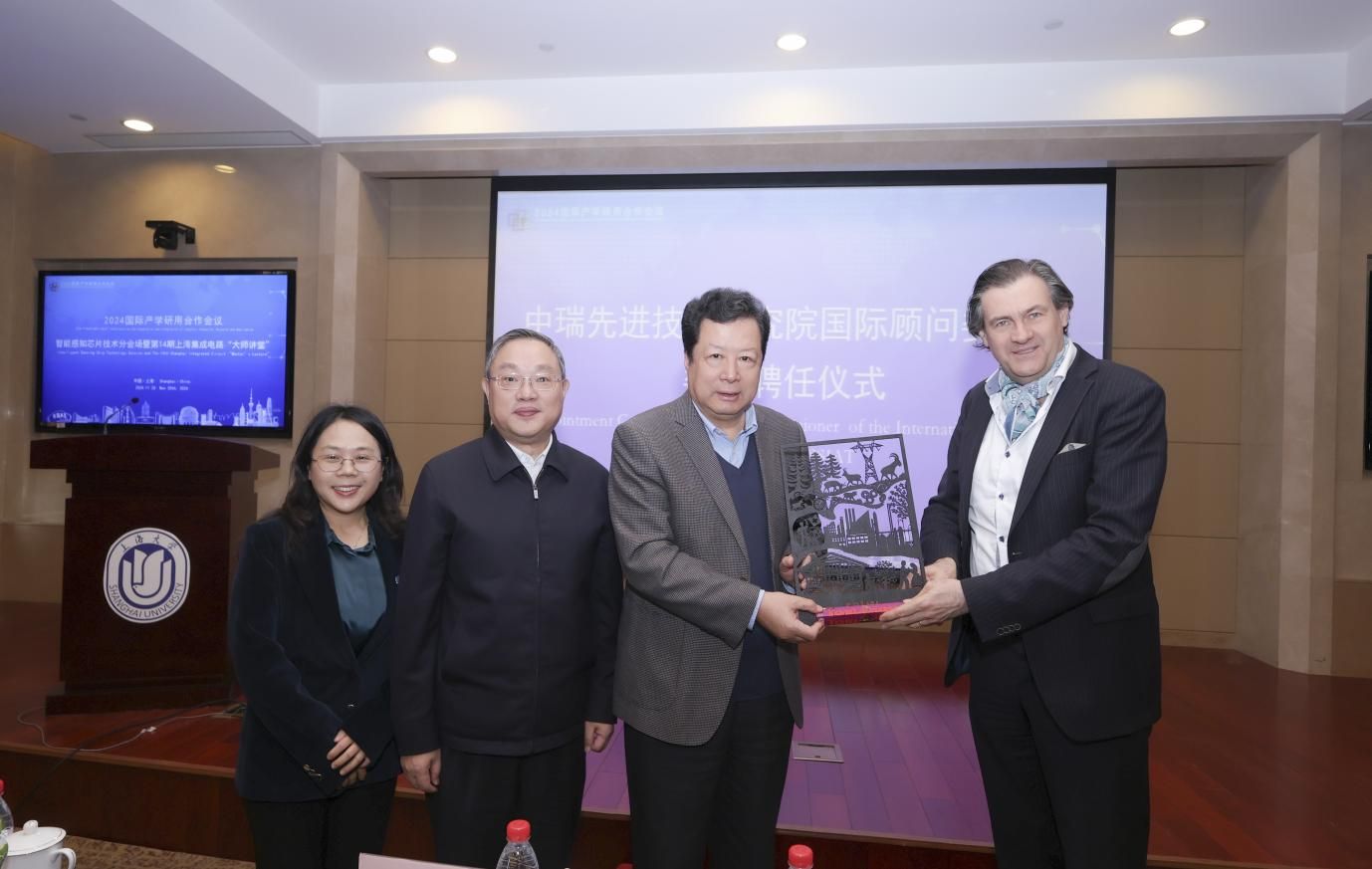 永信贵宾会217举行2024国际产学研用相助聚会智能感知芯片手艺分会场暨第14期上海集成电路“巨匠课堂”-永信贵宾会217