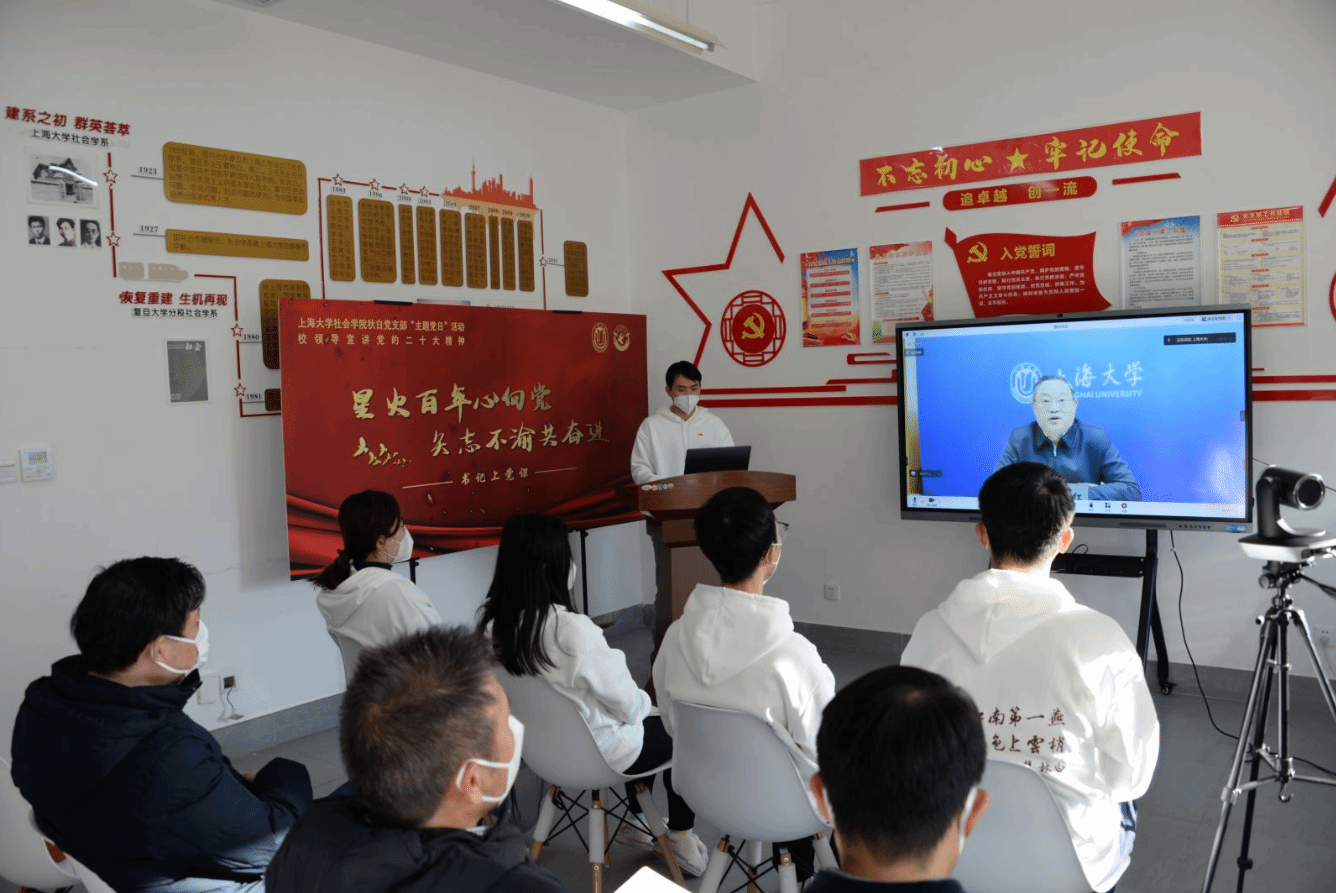 成旦红书记给秋白党支部学生党员上党课-永信贵宾会217