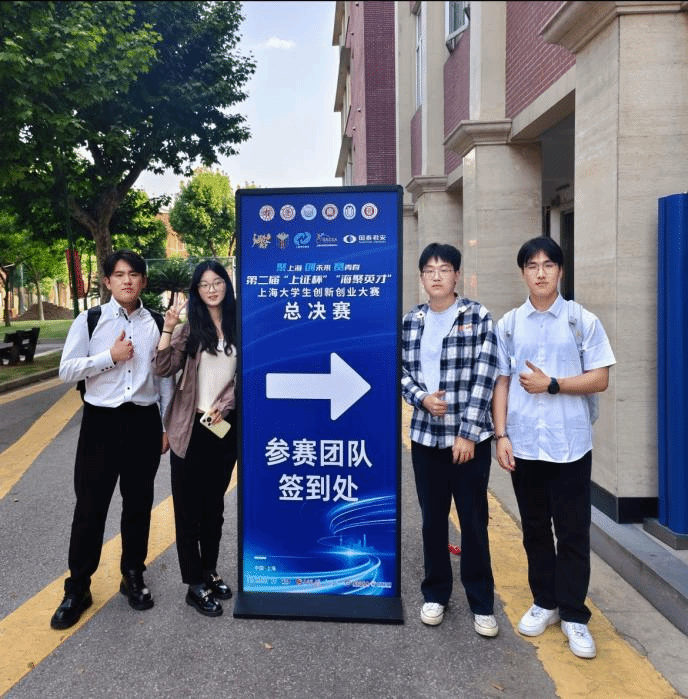 我校研究生在第二届“上证杯”“海聚英才”永信贵宾会217生立异创业大赛总决赛中斩获佳绩-永信贵宾会217
