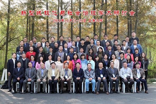 “新型城镇化与社会治理学术钻研会”乐成召开-永信贵宾会217