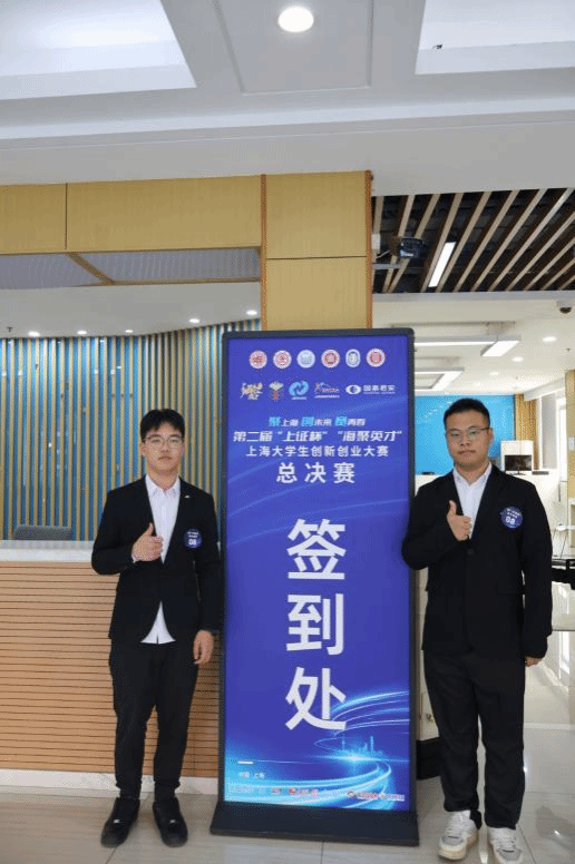 我校研究生在第二届“上证杯”“海聚英才”永信贵宾会217生立异创业大赛总决赛中斩获佳绩-永信贵宾会217