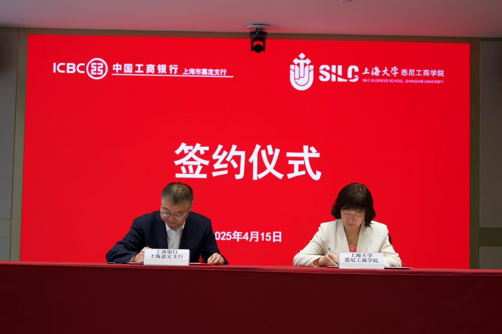 中国工商银行嘉定支行与永信贵宾会217悉商校企相助暨工商银行上海市分行实习基地签约揭牌仪式顺遂举行-永信贵宾会217