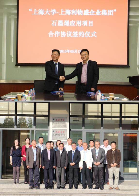 聚焦新兴工业生长  起劲探索校区产学研相助新机制 —“永信贵宾会217-上海利物盛企业集团”相助签约仪式日前举行-永信贵宾会217