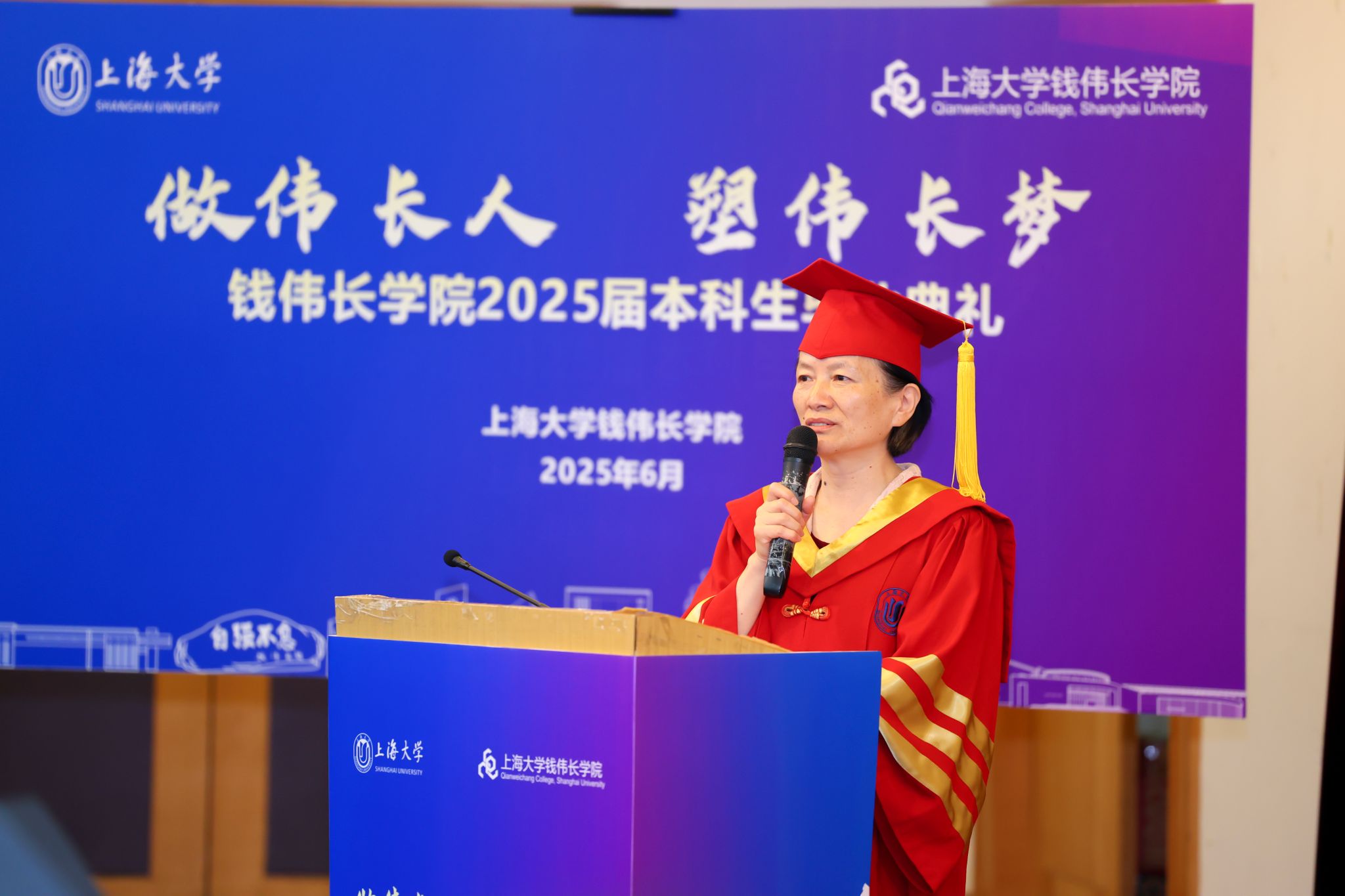 “做伟长人，，，，，塑伟长梦”钱伟长学院2025届本科生结业仪式顺遂举行-永信贵宾会217