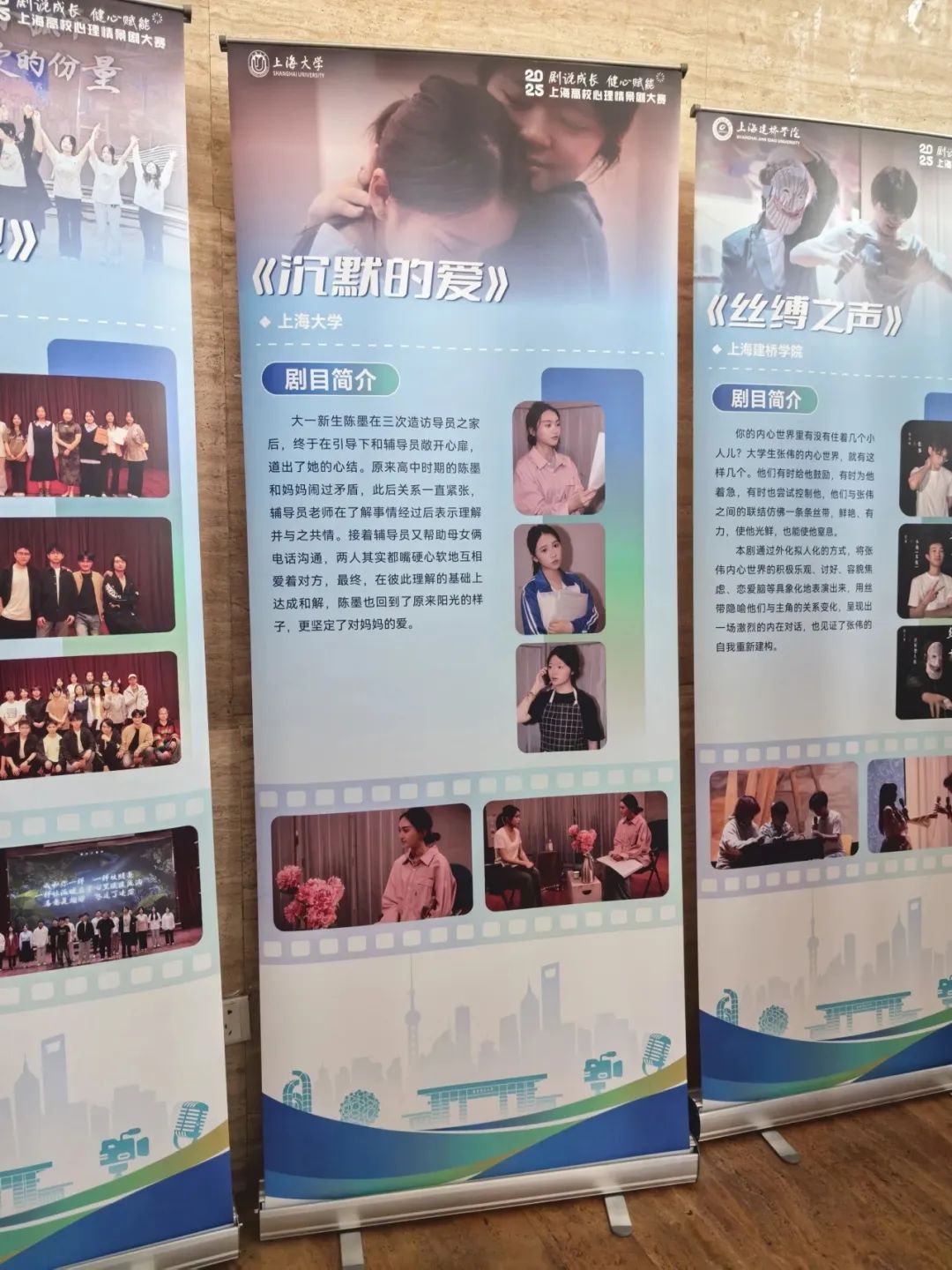 二等奖！永信贵宾会217《默然的爱》在上海高校心理情景剧决赛中荣获佳绩-永信贵宾会217