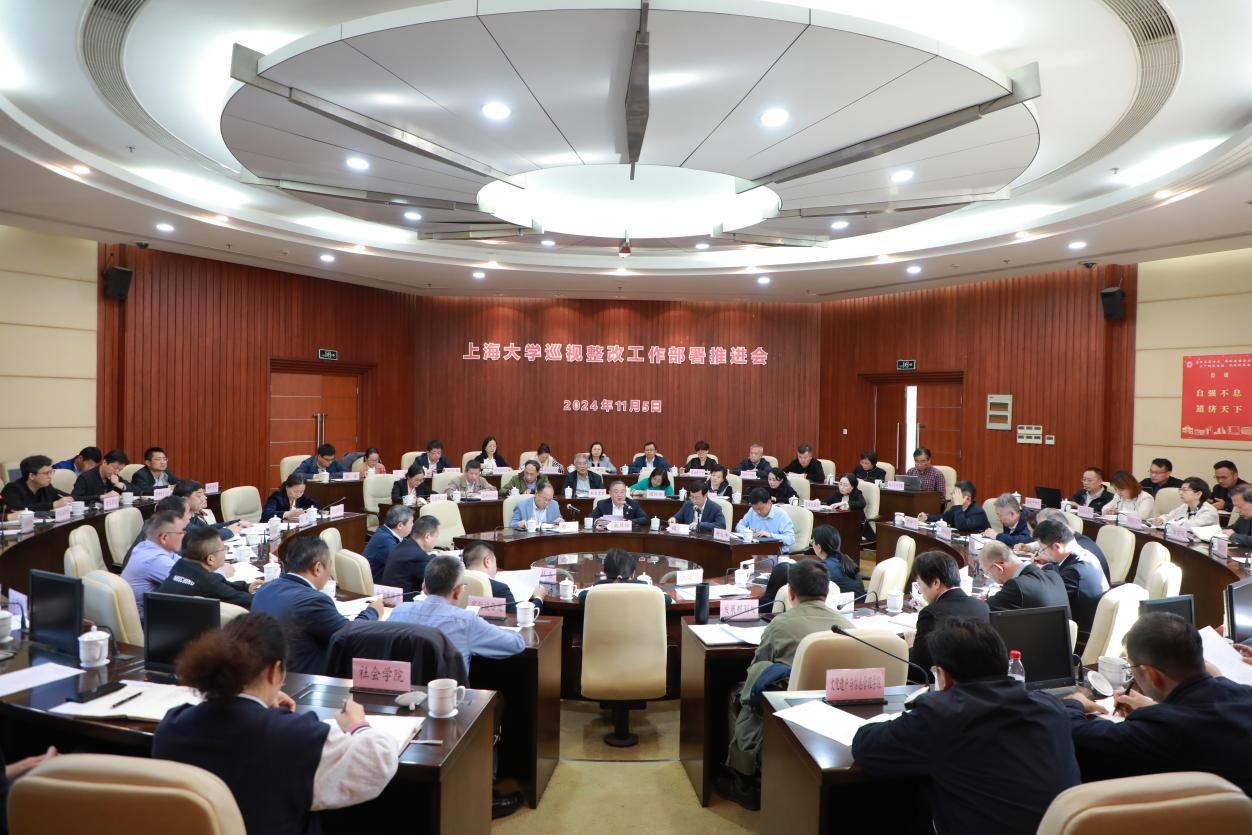 学校召开巡视整改事情安排推进会-永信贵宾会217