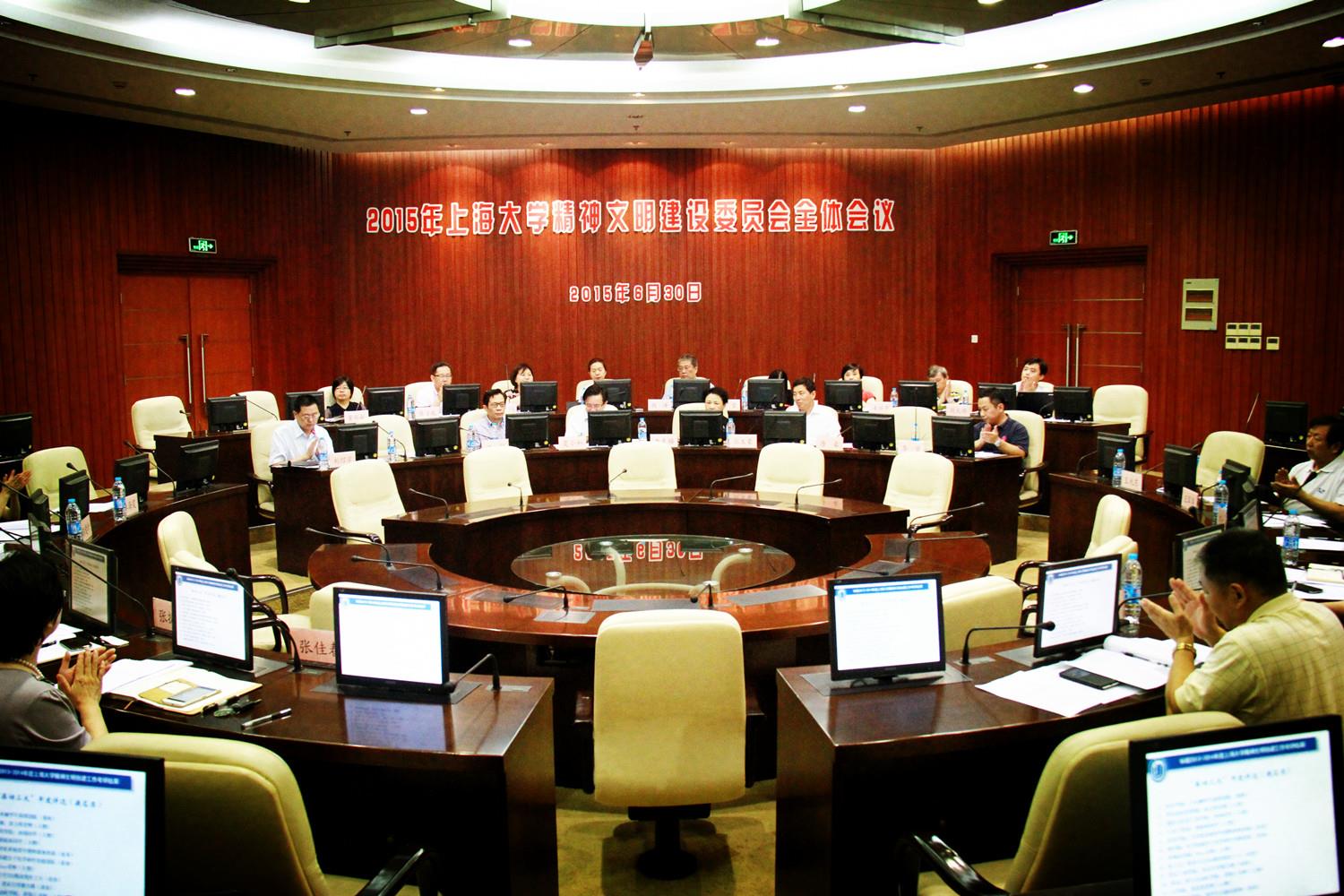 我校召开2015年精神文明建设委员会全体聚会-永信贵宾会217