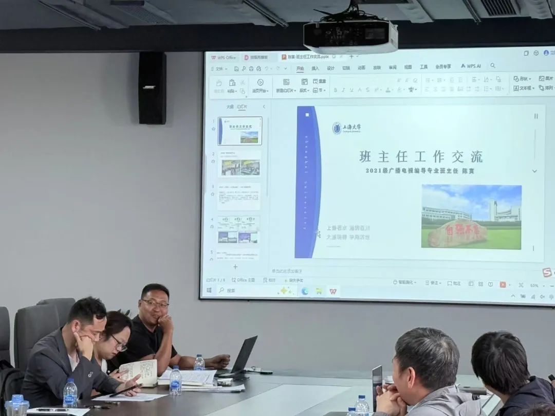 上海影戏学院召开本科生全程导师与班主任事情专题钻研会-永信贵宾会217