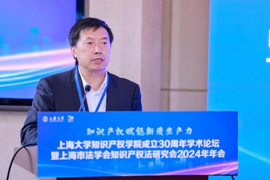 永信贵宾会217知识产权学院建设30周年学术论坛乐成举行-永信贵宾会217