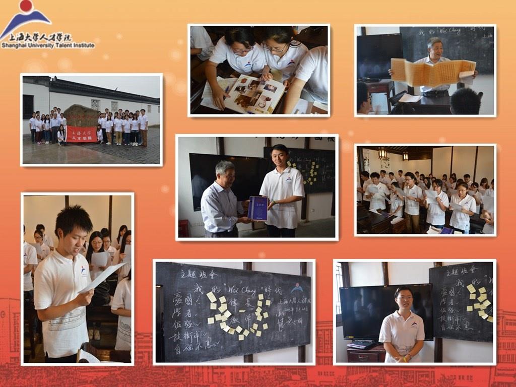 人才学院开展“传承钱校长精神，，践行学子使命”主题运动-永信贵宾会217