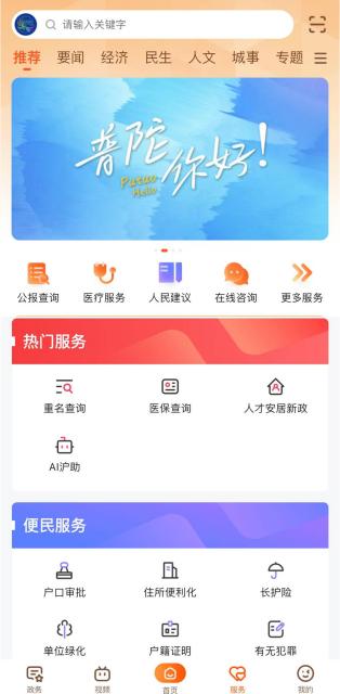 以智能撒播赋能超大都会老龄社会治理立异——“AI沪助”在上海区融和街镇融媒体上线-永信贵宾会217