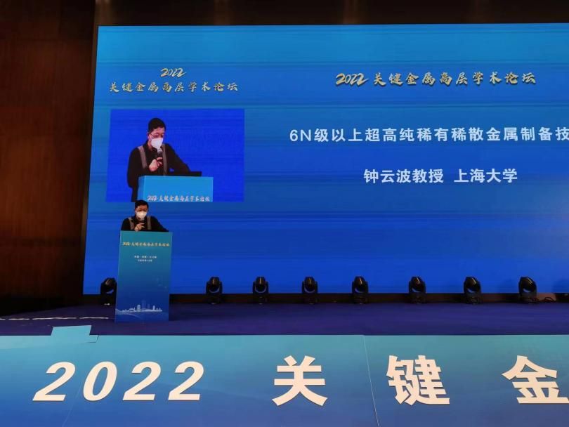 国家重点研发妄想 “6N级以上超高纯有数稀散金属制备手艺” 重点项目启动会和实验计划论证会乐成举行-永信贵宾会217