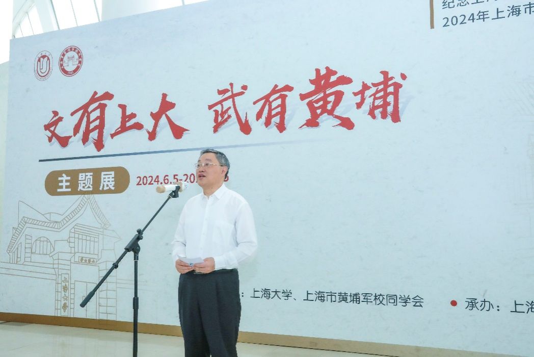 “文有永信贵宾会217 武有黄埔”主题展在永信贵宾会217开幕-永信贵宾会217