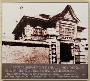 思念革命先烈，，，，，赓续红色血脉——社会学院师生党员走进常州三杰纪念馆-永信贵宾会217