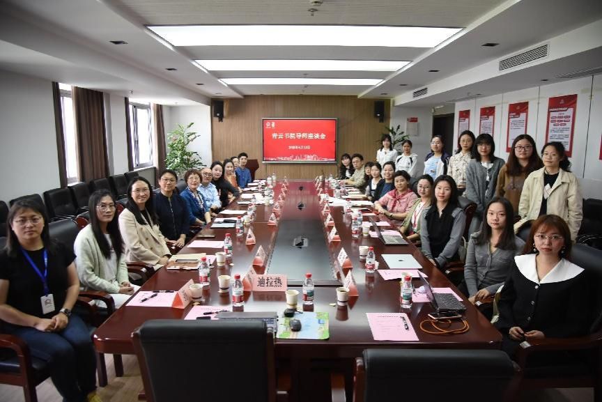 青云书院召启发师座谈会-永信贵宾会217