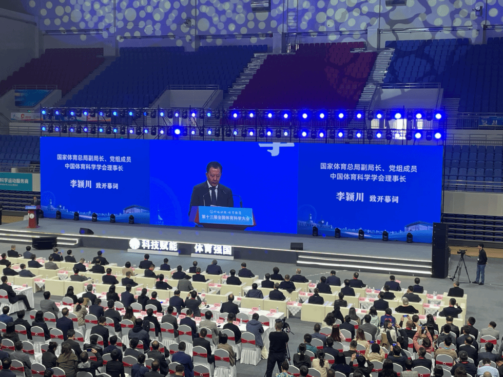 我校体育学院师生赴天津加入第十三届天下体育科学大会-永信贵宾会217