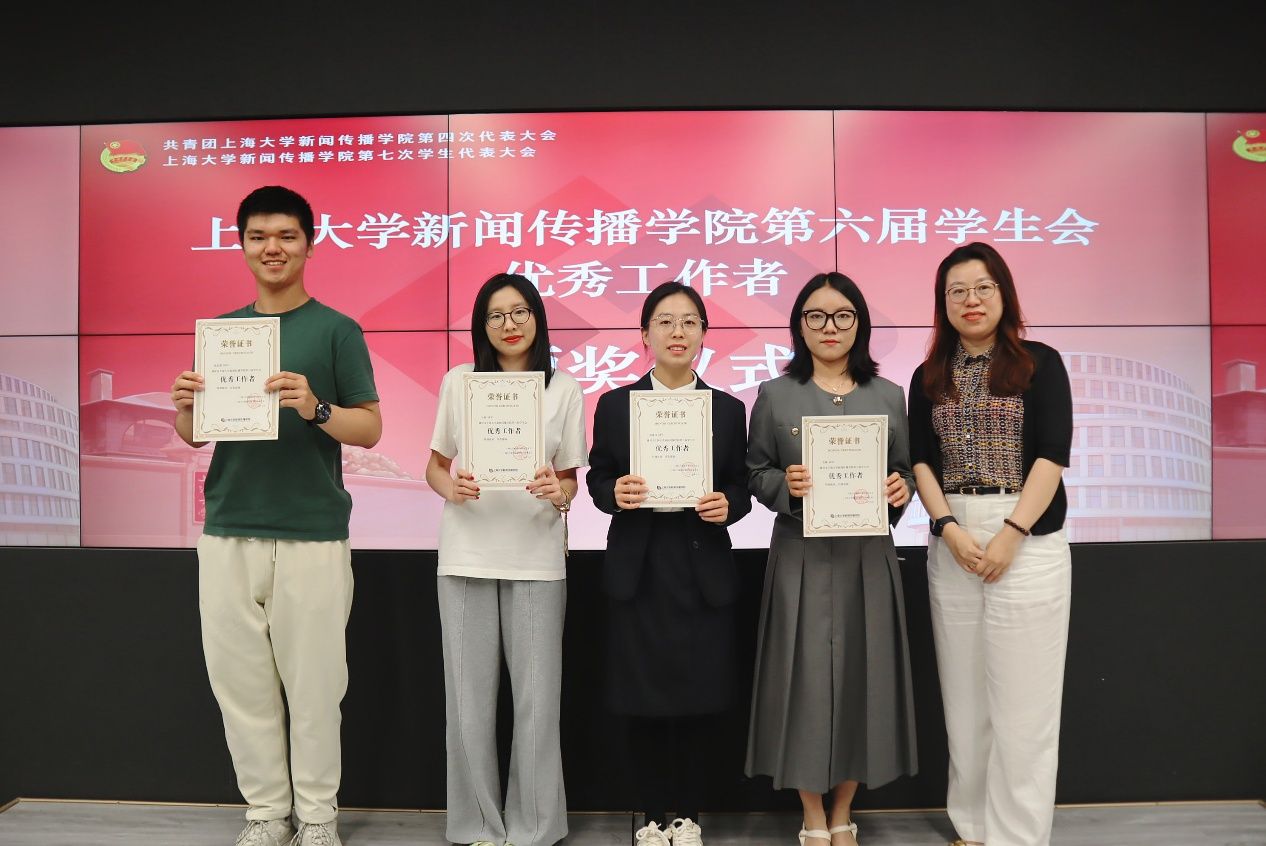 永信贵宾会217新闻撒播学院第四次团代会、第七次学代会顺遂召开-永信贵宾会217