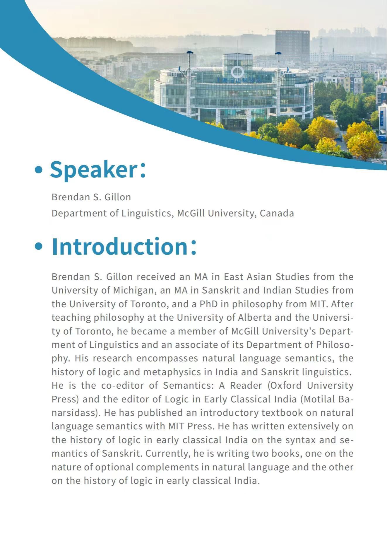 加拿大麦吉尔大学（McGill University）Brendan S. Gillon教授语言学专题系列讲座-永信贵宾会217