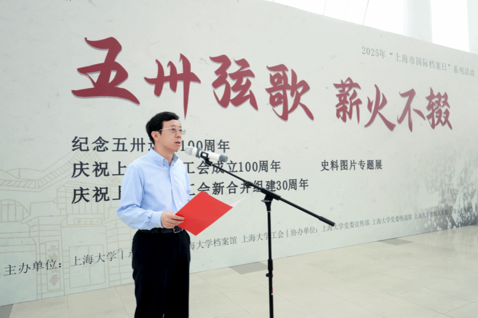 “五卅弦歌 薪火不辍”史料图片专题睁开幕式在永信贵宾会217本部图书馆五楼展厅举行-永信贵宾会217