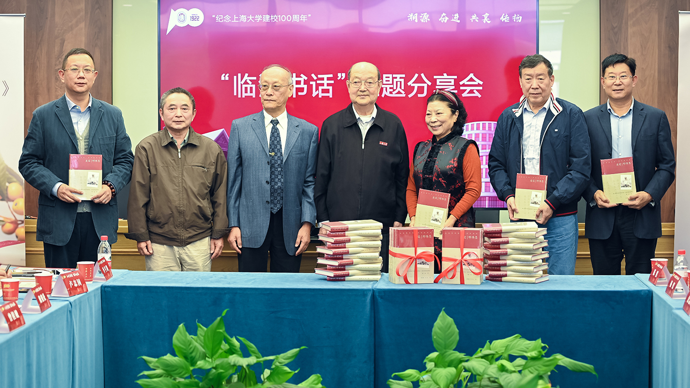 《走近邓伟志》新书宣布暨“临泮书话”主题分享会举行-永信贵宾会217