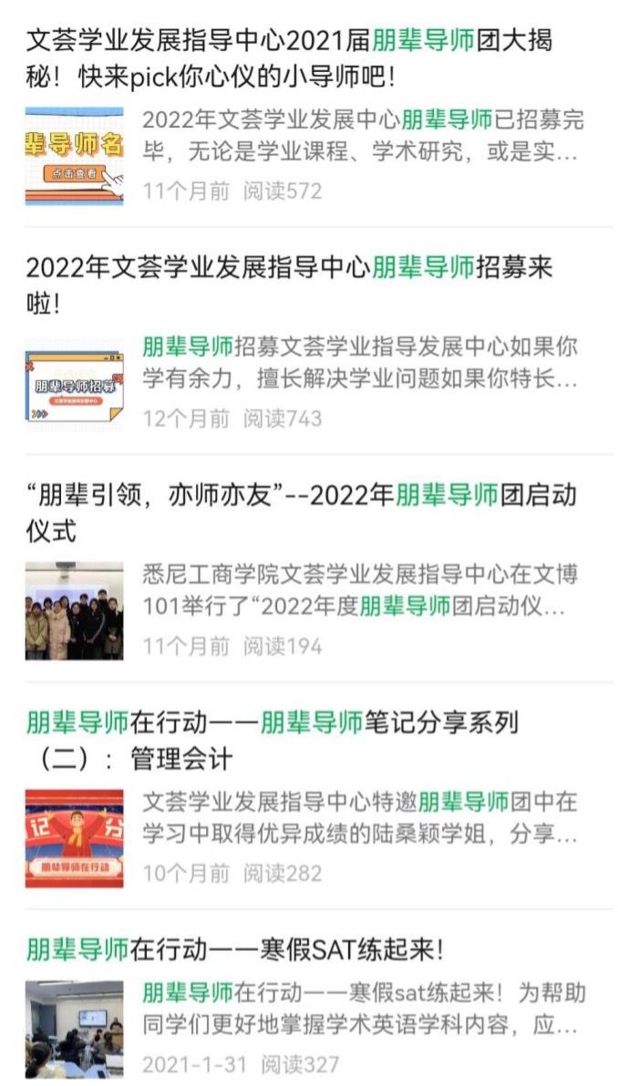 2023 年文荟学业生长指导中心朋辈导师招募来啦！-永信贵宾会217