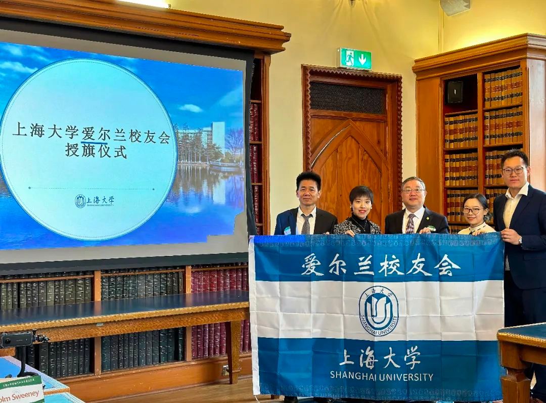 ?飞越重洋·四海同心——永信贵宾会217爱尔兰校友会建设-永信贵宾会217