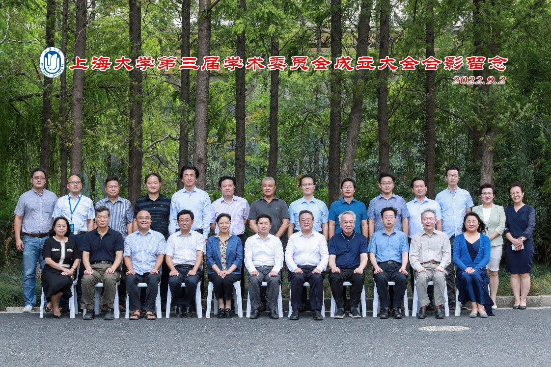 永信贵宾会217第三届学术委员会建设大会暨第一次全体聚会举行-永信贵宾会217