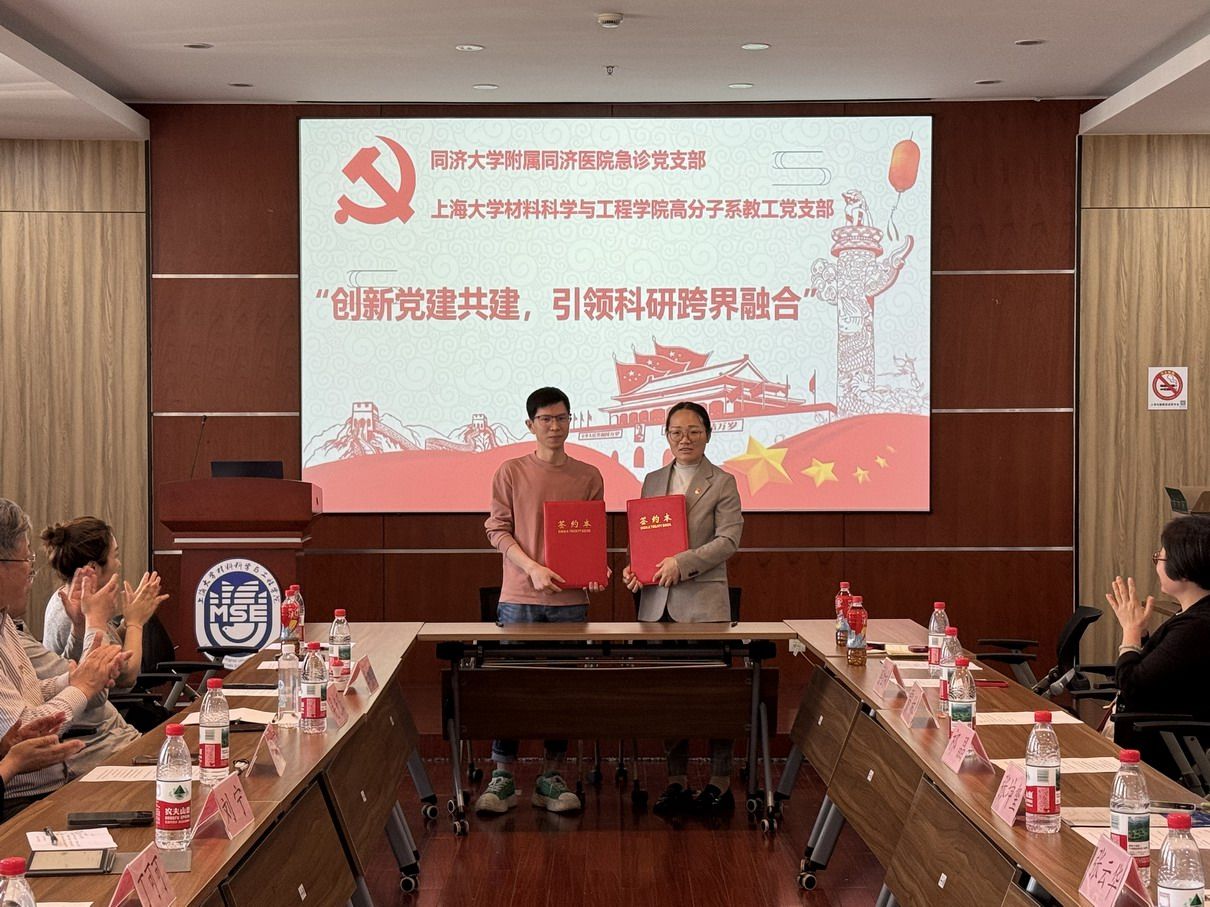 质料学院高分子质料系教工党支部与同济大学隶属同济医院急诊党支部开展党建共建推动产学研医融合-永信贵宾会217