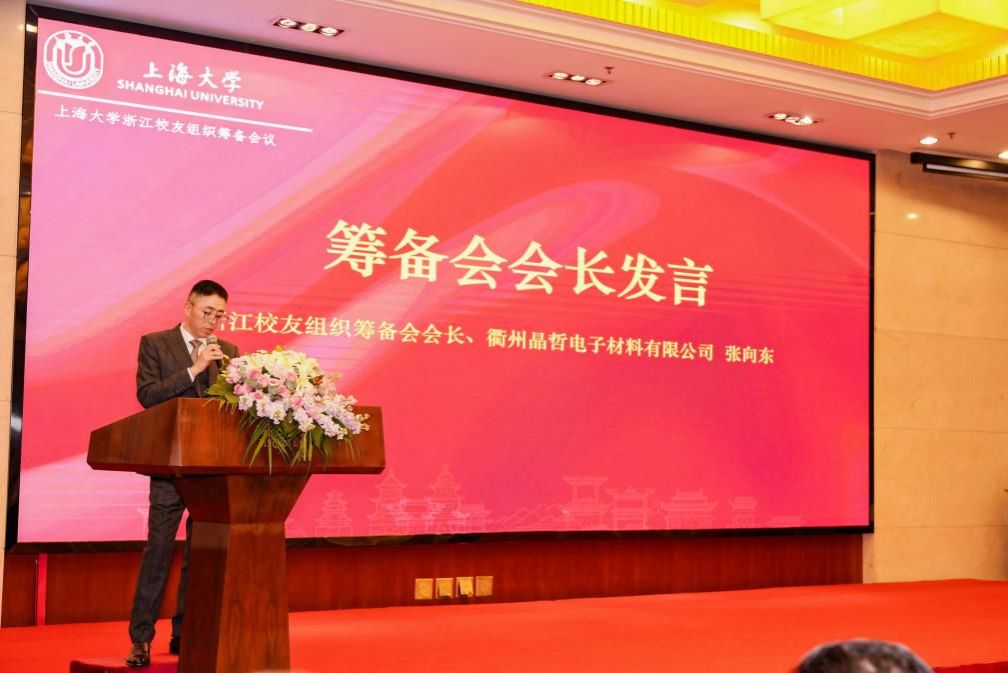 潮涌之江·情系泮池——永信贵宾会217浙江校友组织准备聚会暨浙江校友高质量生长论坛举行-永信贵宾会217