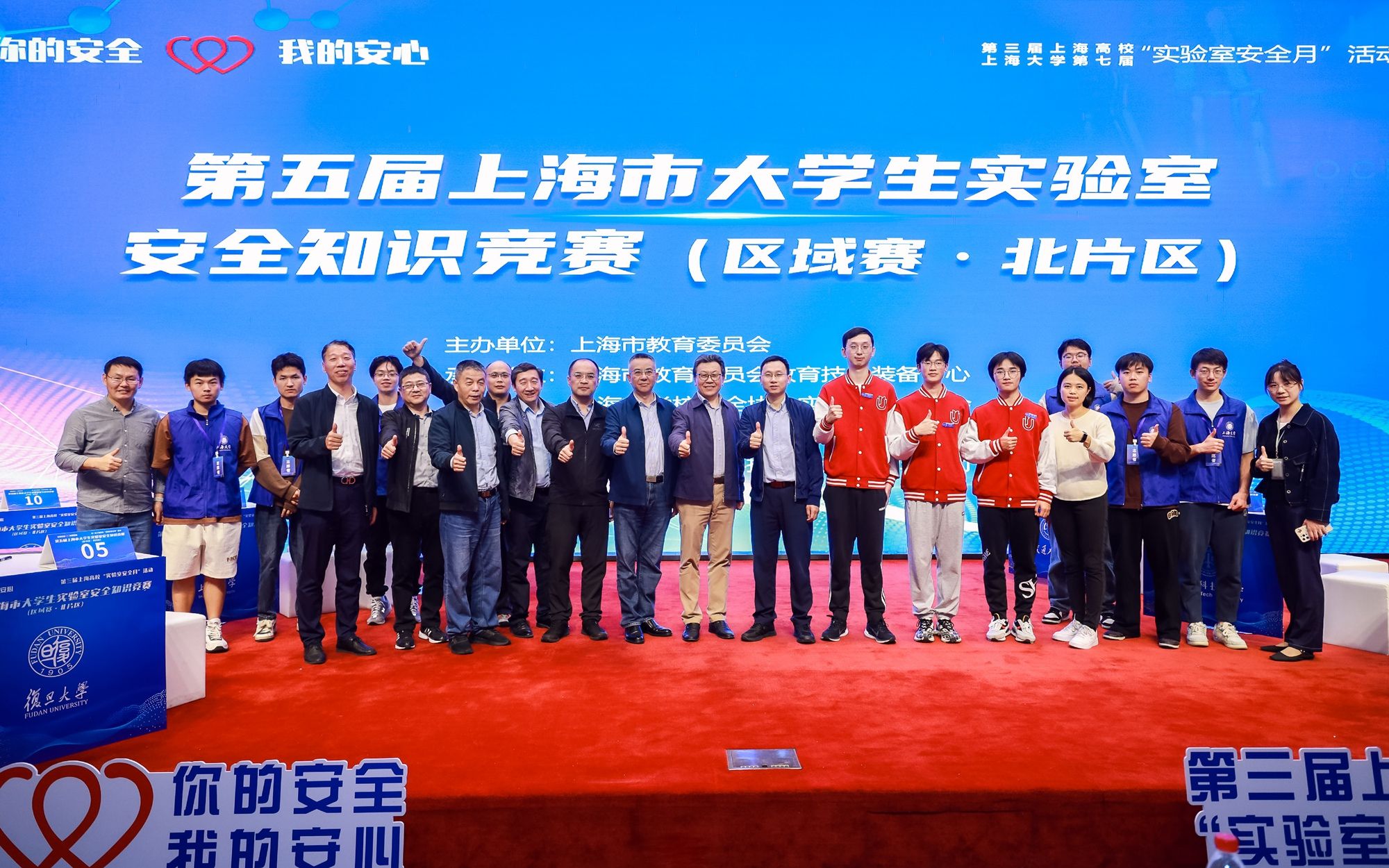 第五届上海市大学生实验室清静知识竞赛北片区赛在我校乐成举行-永信贵宾会217