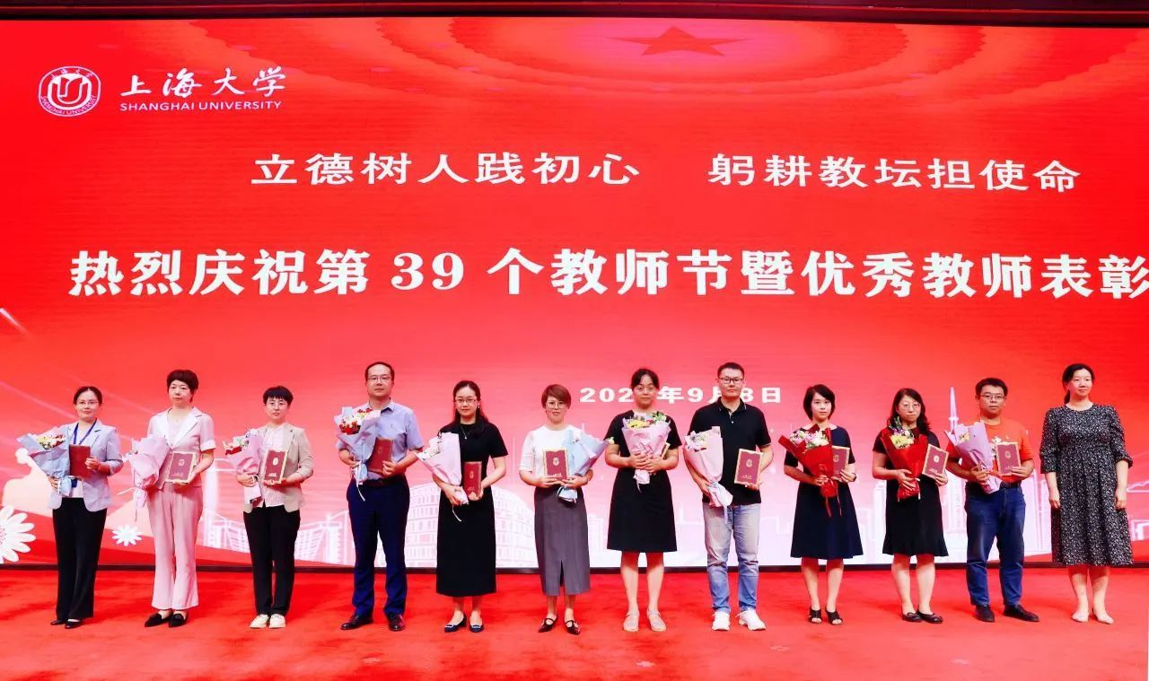 永信贵宾会217举行庆祝第39个西席节暨优异西席表扬大会-永信贵宾会217