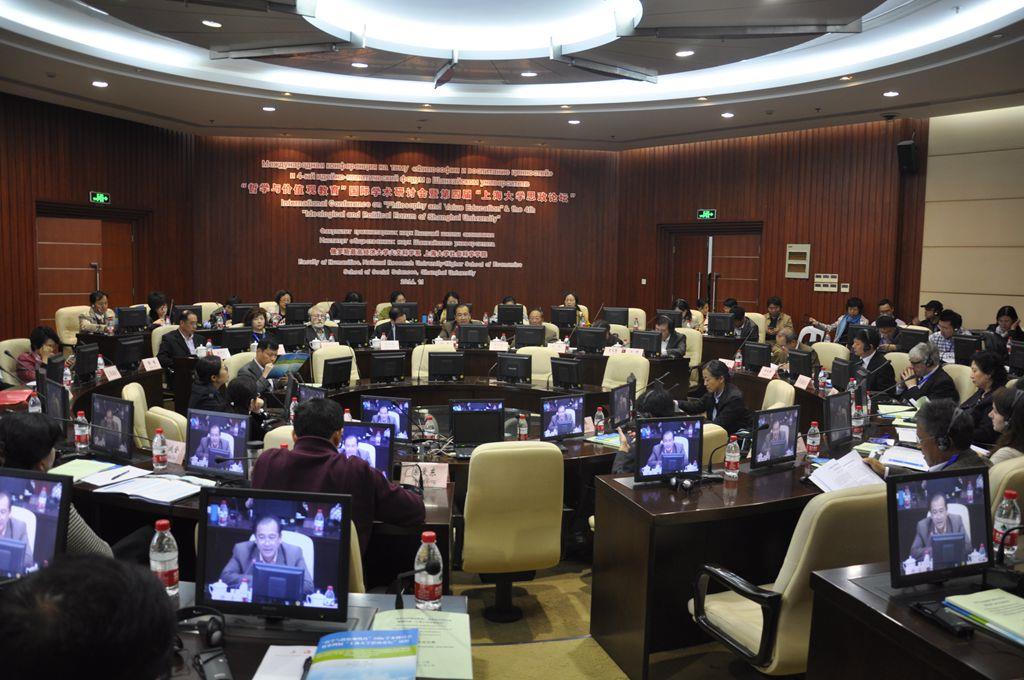 “哲学与价值观教育”国际学术钻研会暨第四届“永信贵宾会217思政论坛”在永信贵宾会217举行-永信贵宾会217