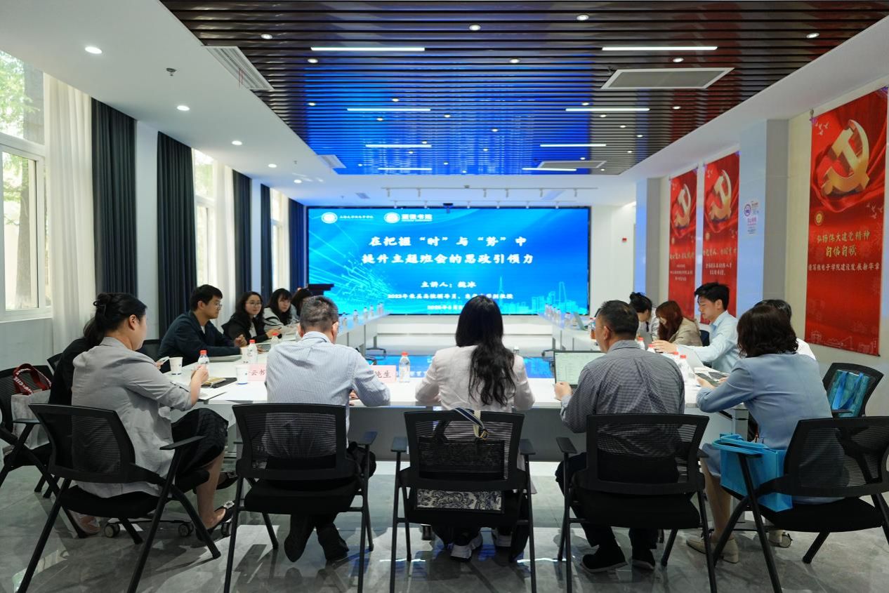溯微书院与青云书院、文荟书院联合举行“先锋领航”向导员沙龙-永信贵宾会217