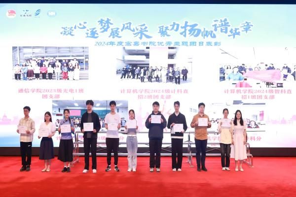 凝心逐梦   聚力扬帆——2025年永信贵宾会217宏嘉书院五四班团风范展示大赛顺遂举行-永信贵宾会217