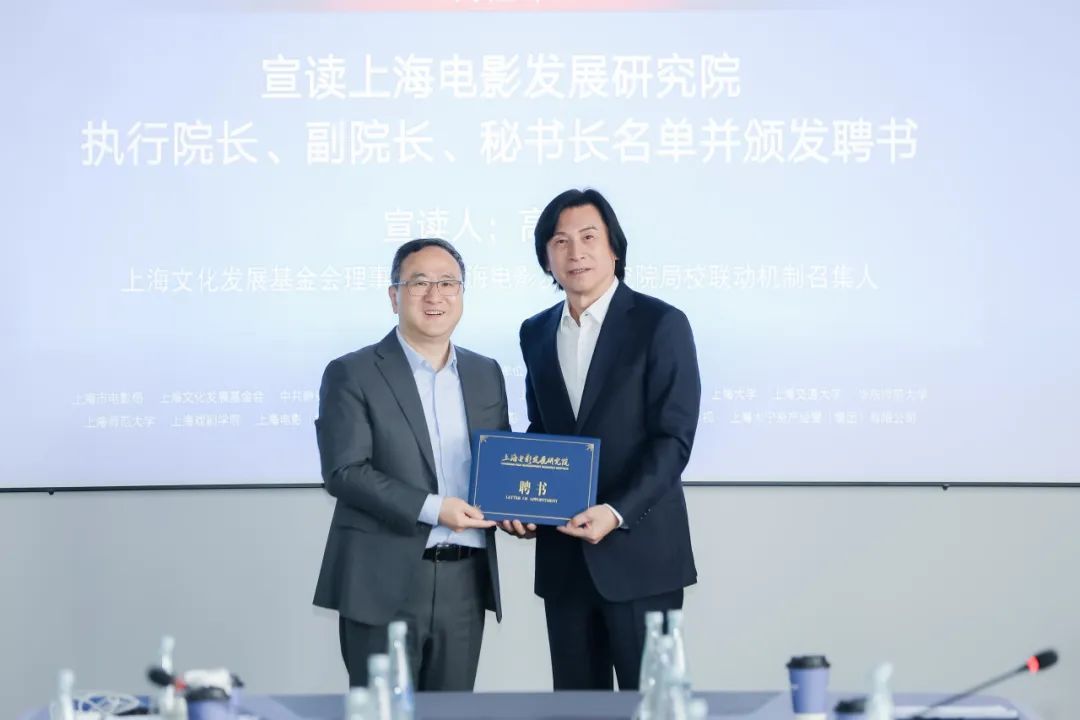 上海影戏生长研究院第一届理事会第一次聚会顺遂召开-永信贵宾会217