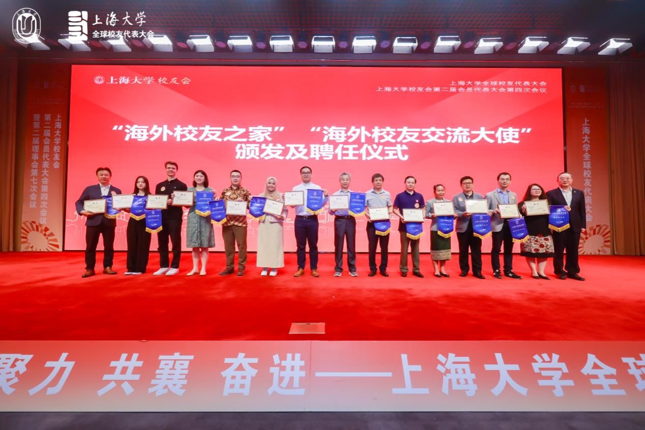 永信贵宾会217全球校友代表大会暨校友会第二届会员代表大会第四次聚会举行-永信贵宾会217