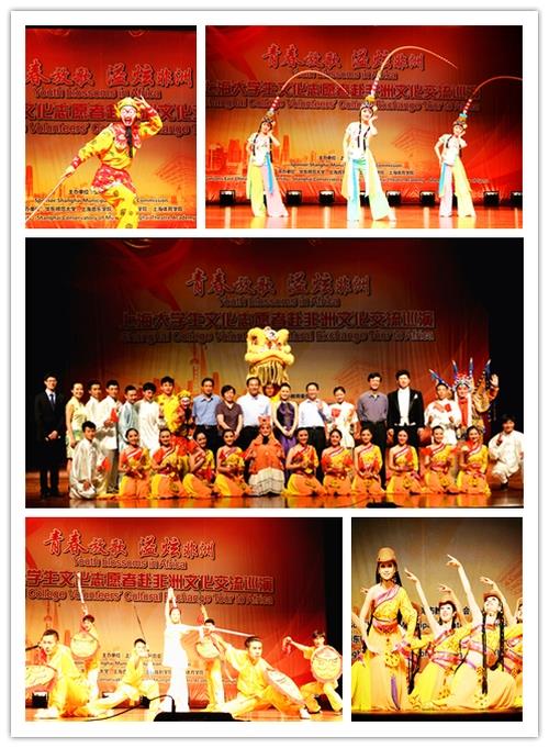 永信贵宾会217生文化自愿者赴非洲文化交流巡演在我校乐成举行-永信贵宾会217