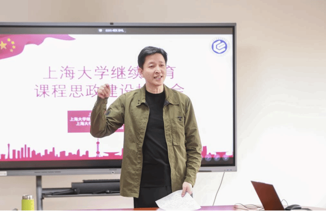 新时代，，，，，继续教育怎样做好大思政？？？？——继续教育学院召开课程思政建设推进会-永信贵宾会217