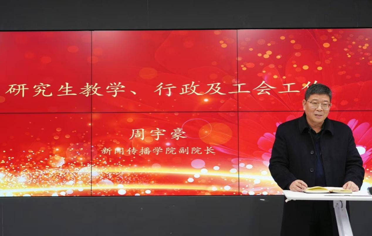 新闻撒播学院召开2025年第二次全体西席大会-永信贵宾会217