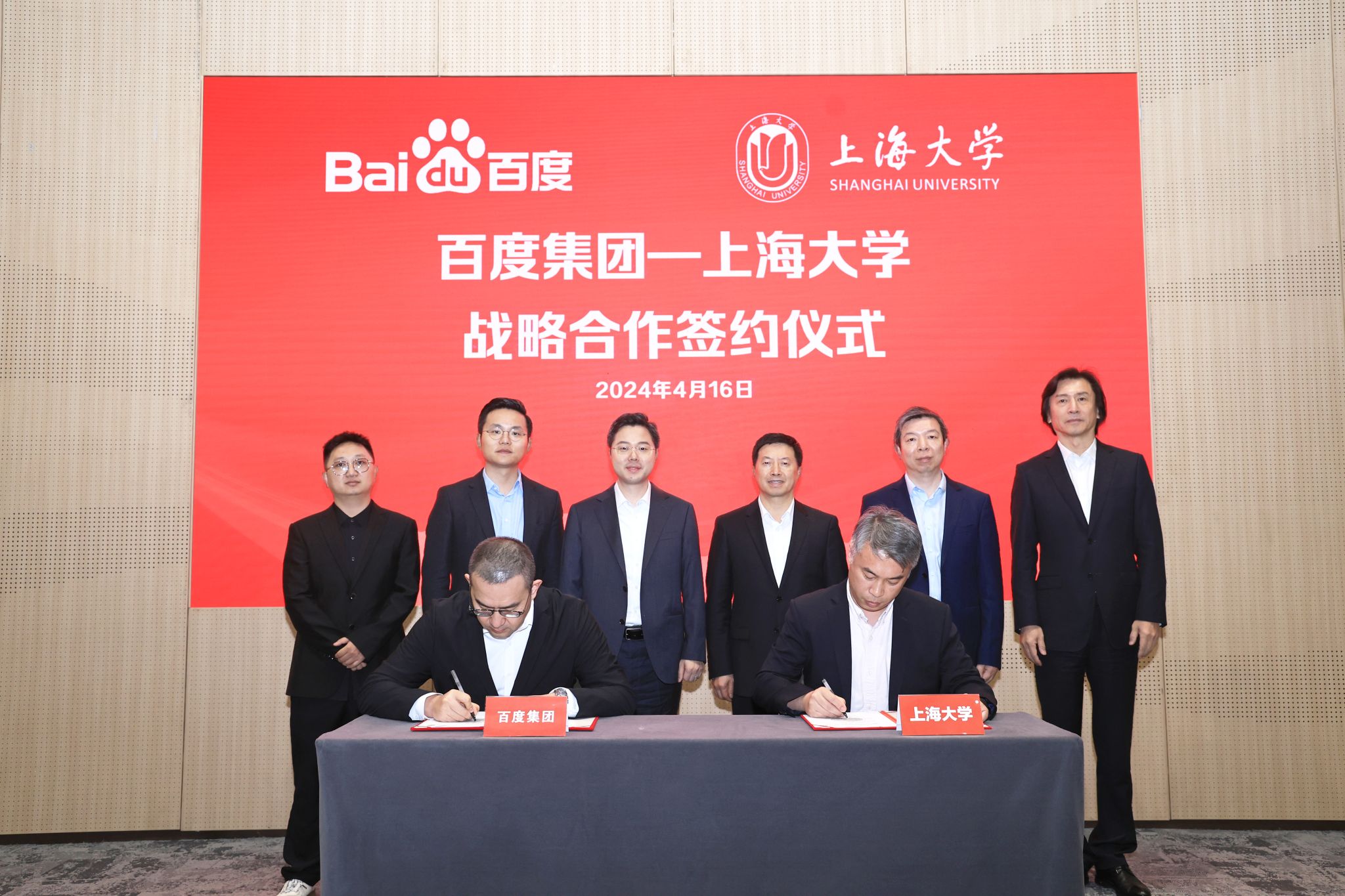 永信贵宾会217与北京百度网讯科技有限公司签署战略相助协议-永信贵宾会217