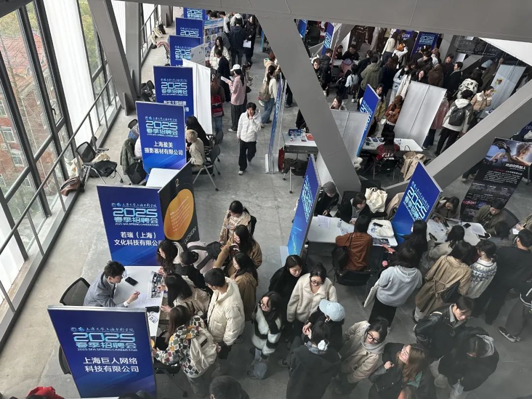 上海影戏学院举行2025年春季就业实习专场招聘会-永信贵宾会217