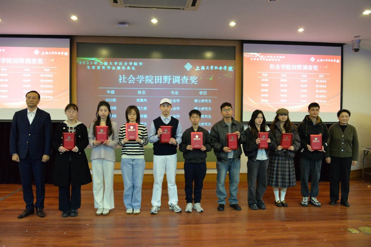 青春筑梦 卓越领航｜社会学院2025年学生声誉奖学金颁奖仪式举行-永信贵宾会217