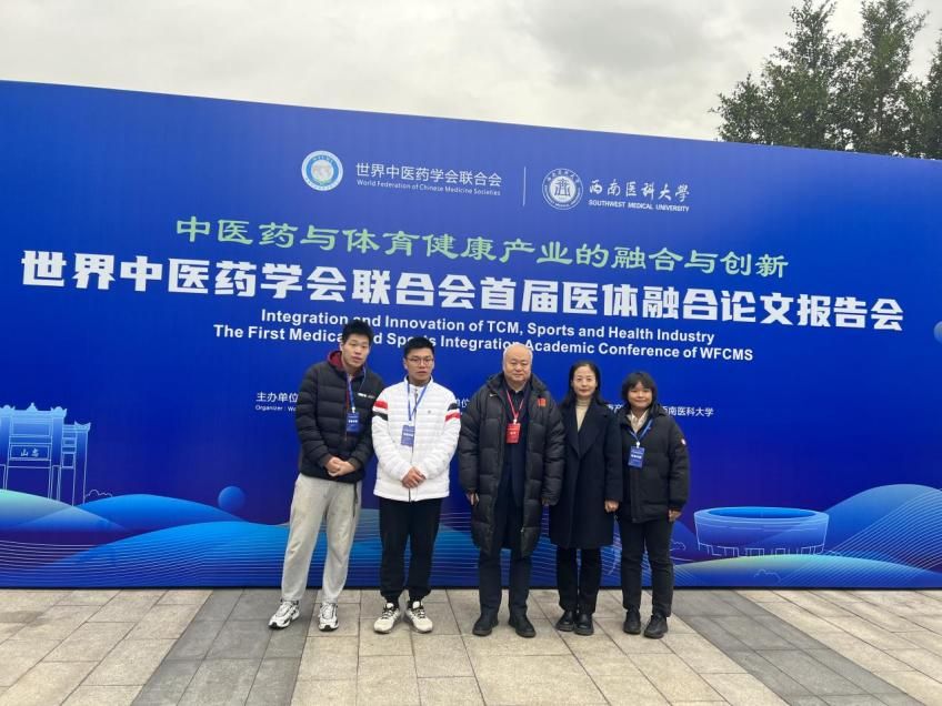 体育学院8篇论文入选天下中医药学会联合会主理的论文报告会并获优异组织奖-永信贵宾会217