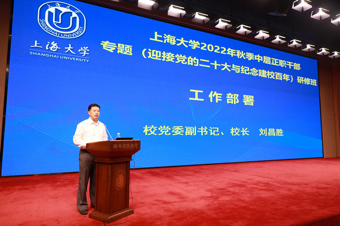 永信贵宾会217举行2022年秋季中层正职干部专题研修班-永信贵宾会217